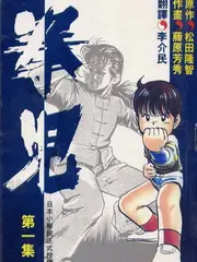 漫漫漫画推荐生活纪录综艺小城漫画店封面